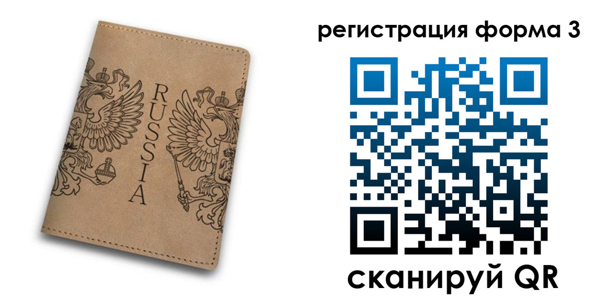 прописка для работы в Ярцево