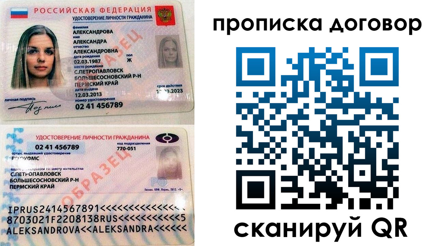 временная регистрация недорого в Ярцево