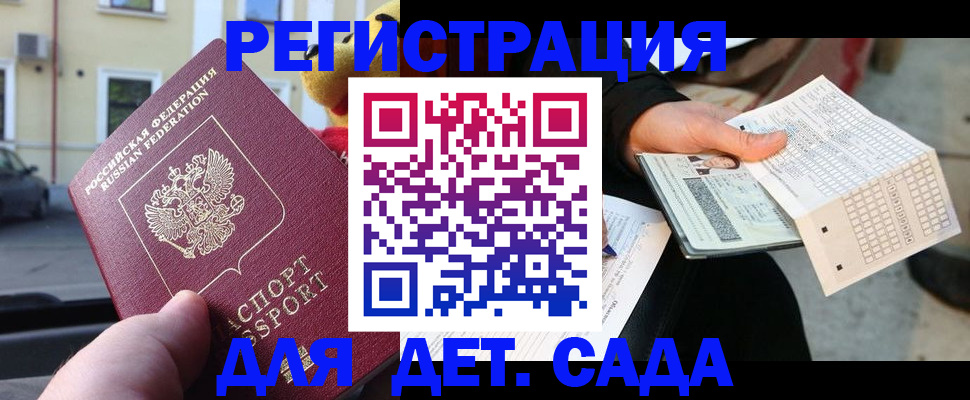 прописка иностранных граждан в Ярцево