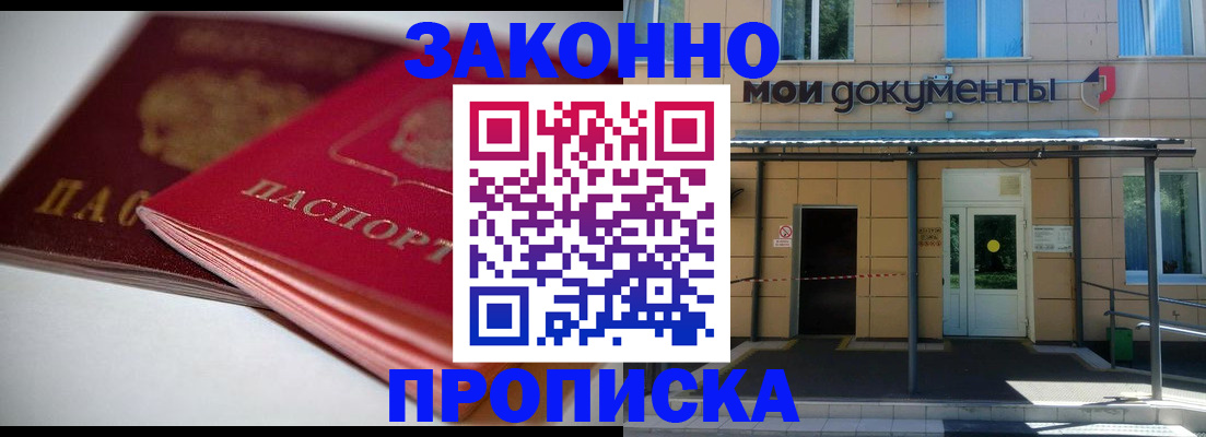прописка в квартире в Ярцево