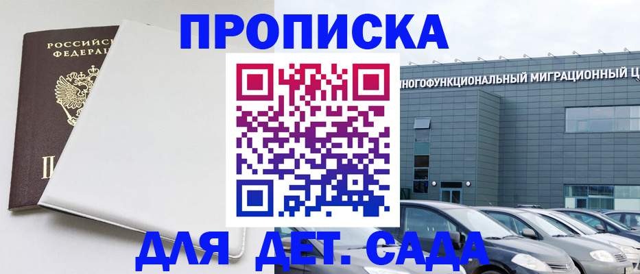 временная регистрация в квартире в Ярцево