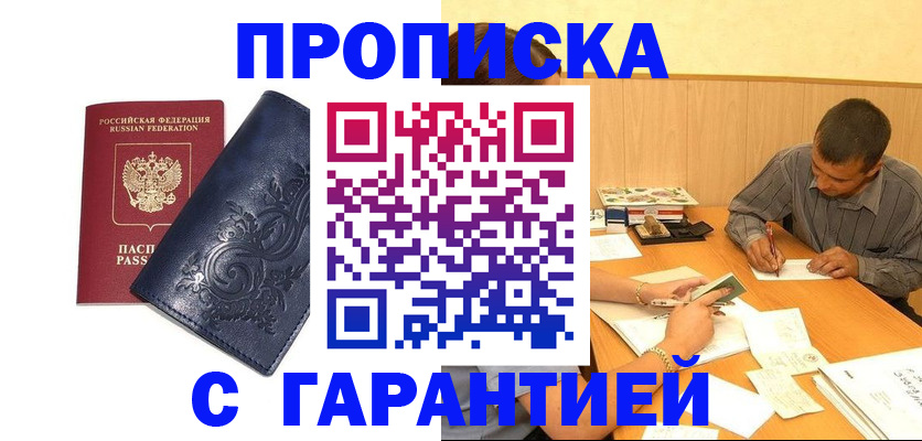 временная регистрация госуслуги в Ярцево