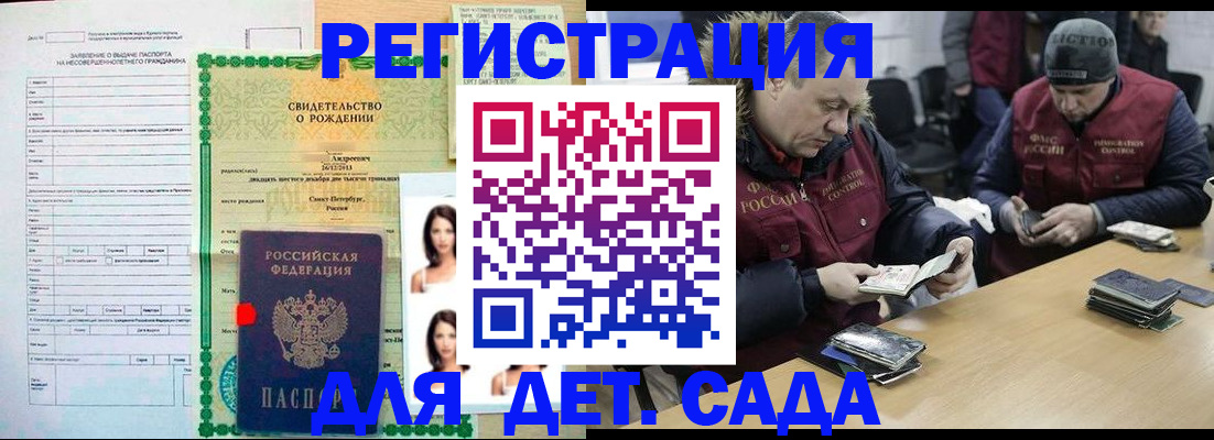 прописка законно в Ярцево