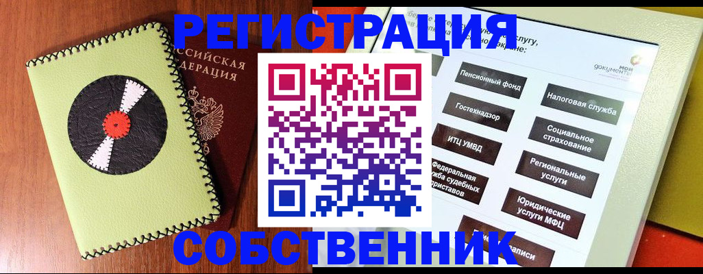 прописка для школы в Ярцево